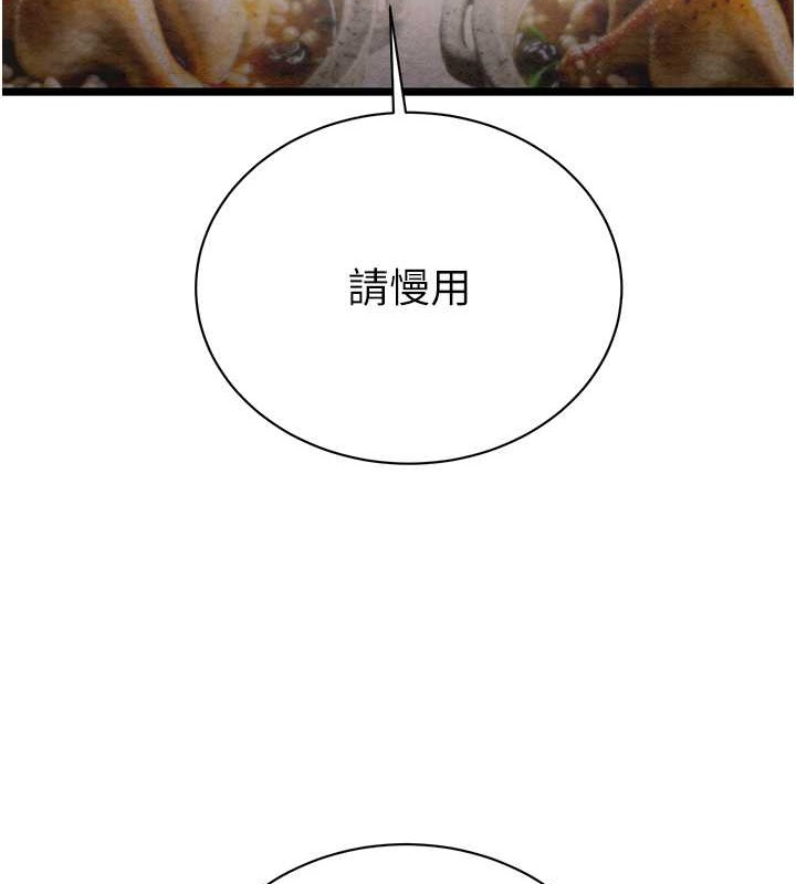 第18话-罪恶感满点的户外偷情 - 第104.jpg页