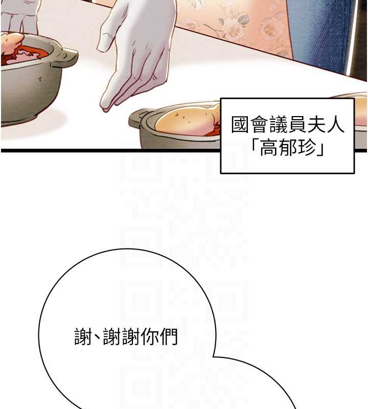 第18话-罪恶感满点的户外偷情 - 第107.jpg页