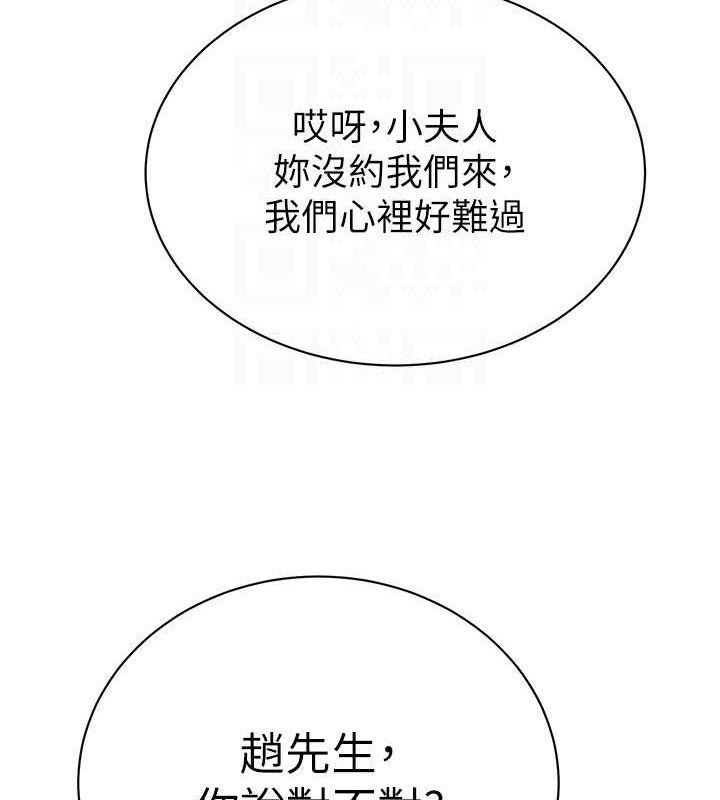第18话-罪恶感满点的户外偷情 - 第109.jpg页
