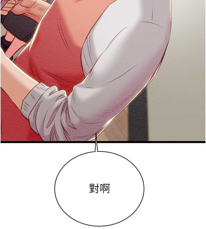 第18话-罪恶感满点的户外偷情 - 第112.jpg页