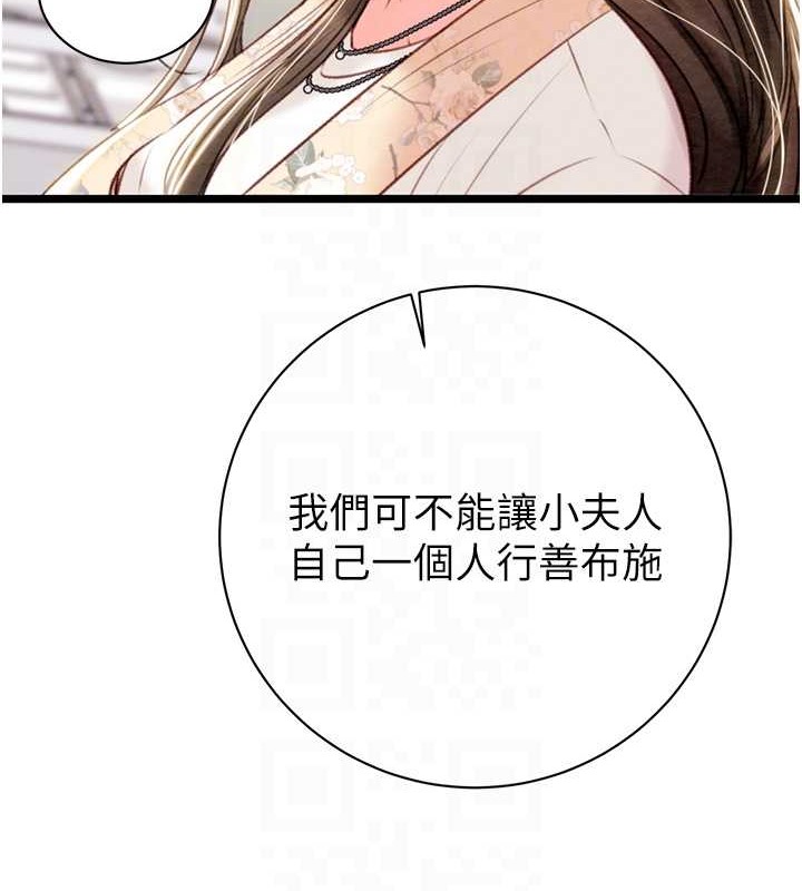 第18话-罪恶感满点的户外偷情 - 第115.jpg页