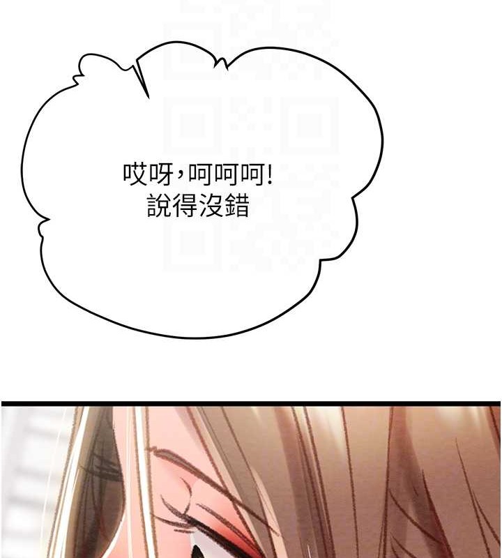 第18话-罪恶感满点的户外偷情 - 第116.jpg页
