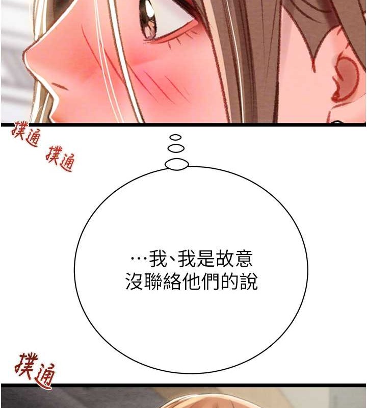 第18话-罪恶感满点的户外偷情 - 第117.jpg页