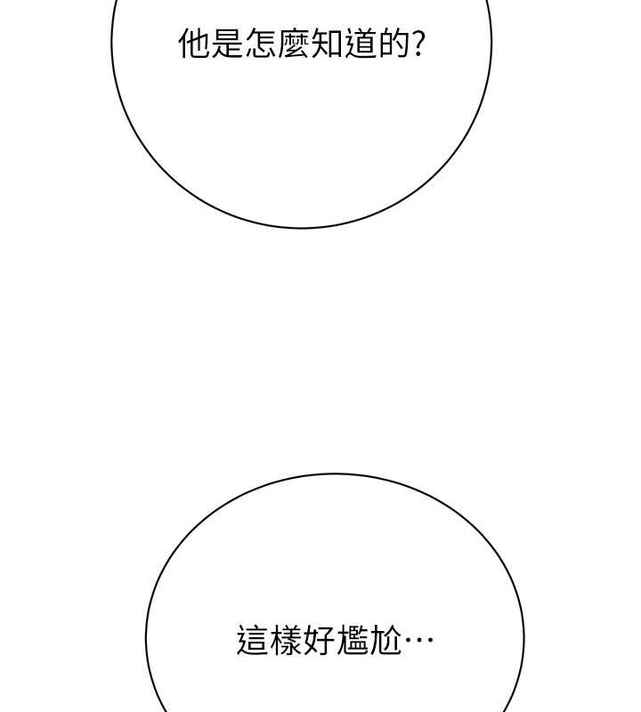 第18话-罪恶感满点的户外偷情 - 第120.jpg页