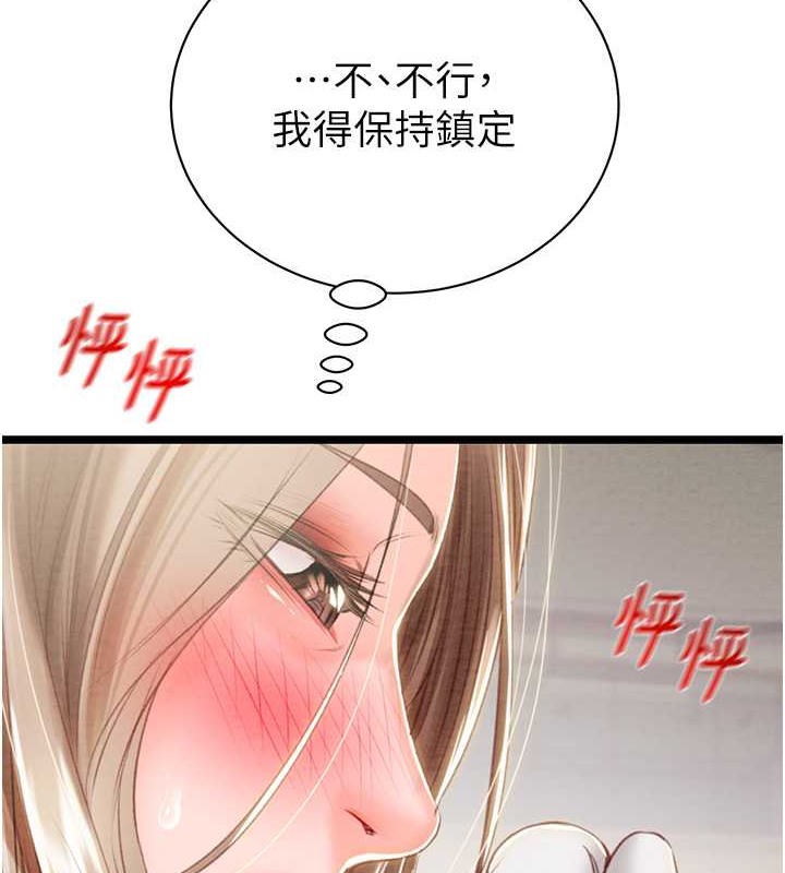 第18话-罪恶感满点的户外偷情 - 第124.jpg页