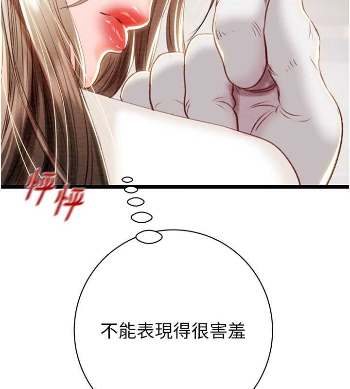 第18话-罪恶感满点的户外偷情 - 第125.jpg页