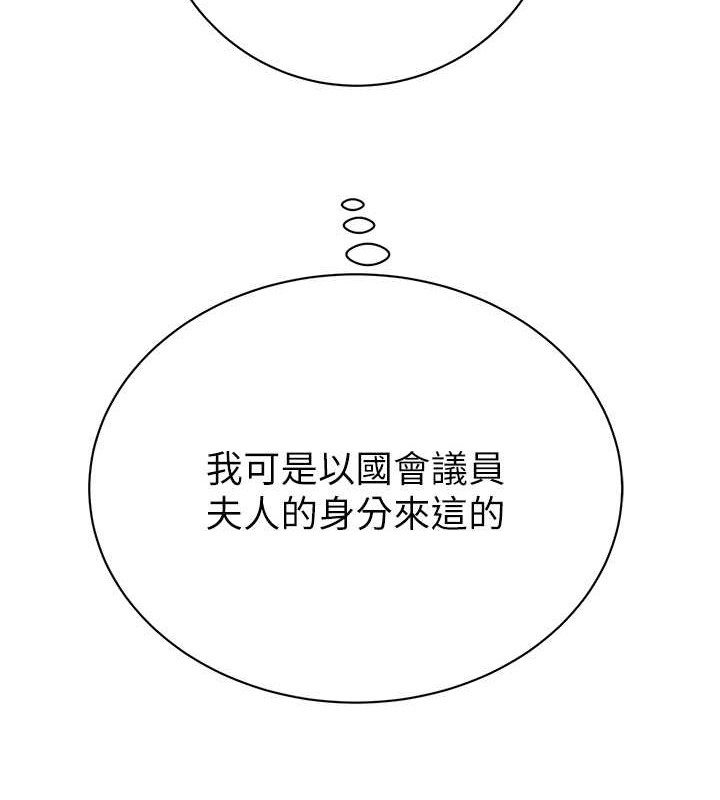 第18话-罪恶感满点的户外偷情 - 第126.jpg页