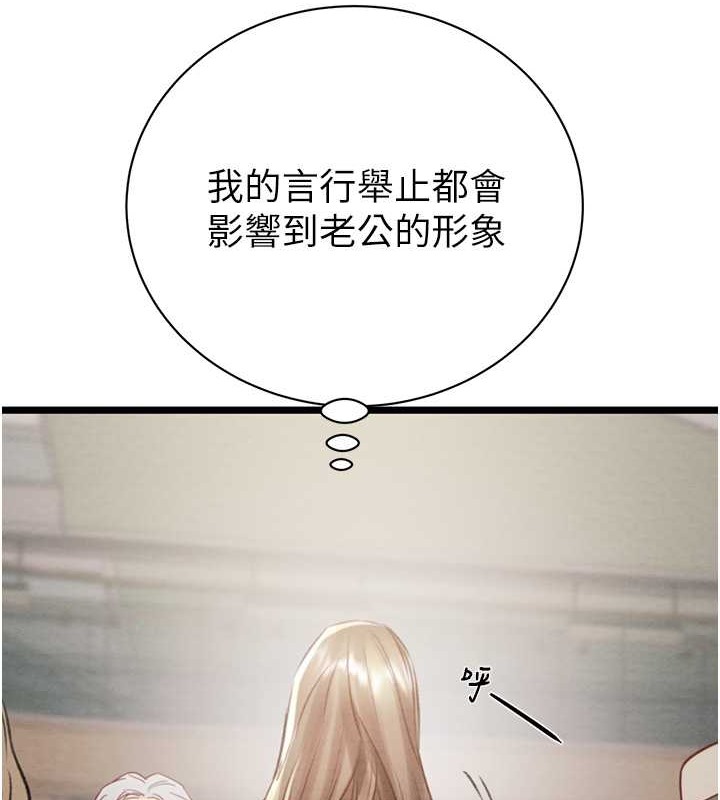 第18话-罪恶感满点的户外偷情 - 第127.jpg页