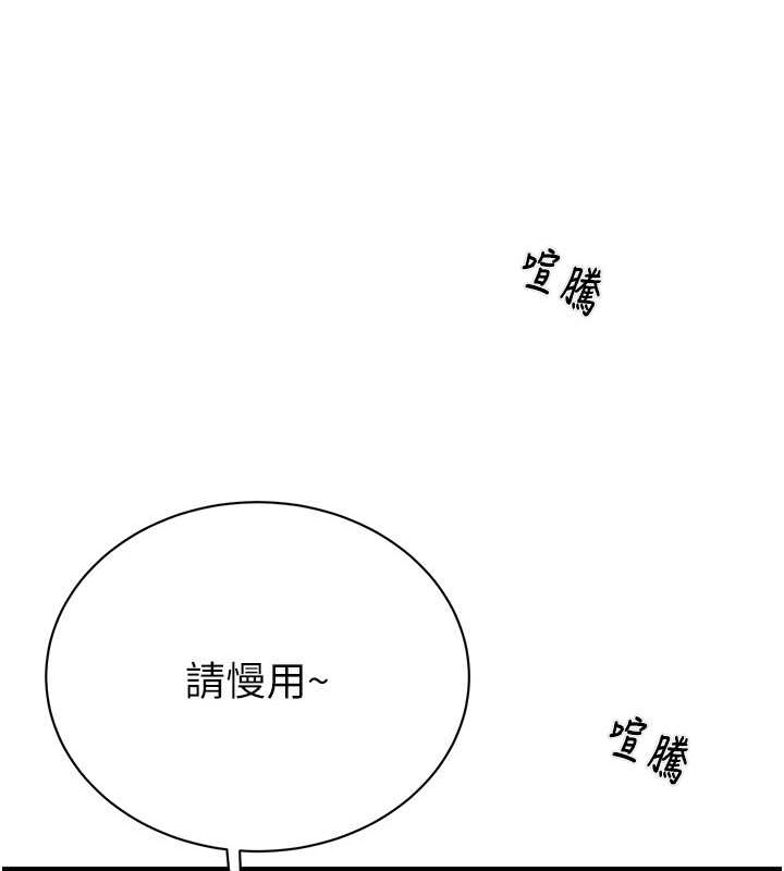 第18话-罪恶感满点的户外偷情 - 第129.jpg页