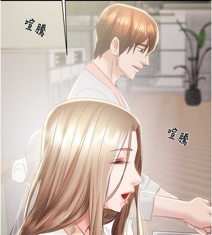 第18话-罪恶感满点的户外偷情 - 第130.jpg页