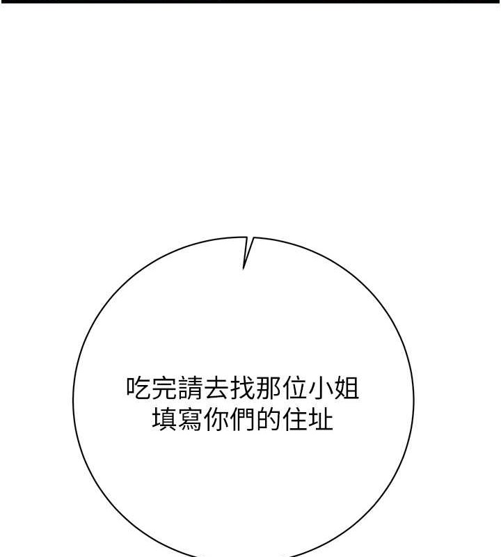 第18话-罪恶感满点的户外偷情 - 第132.jpg页
