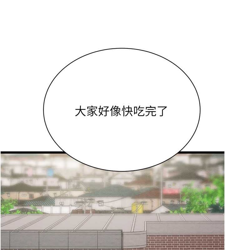 第18话-罪恶感满点的户外偷情 - 第139.jpg页