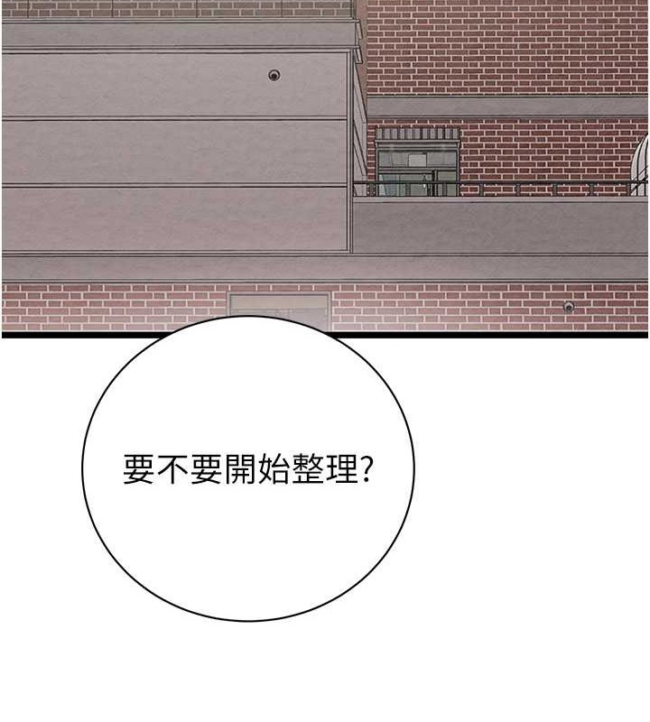第18话-罪恶感满点的户外偷情 - 第140.jpg页