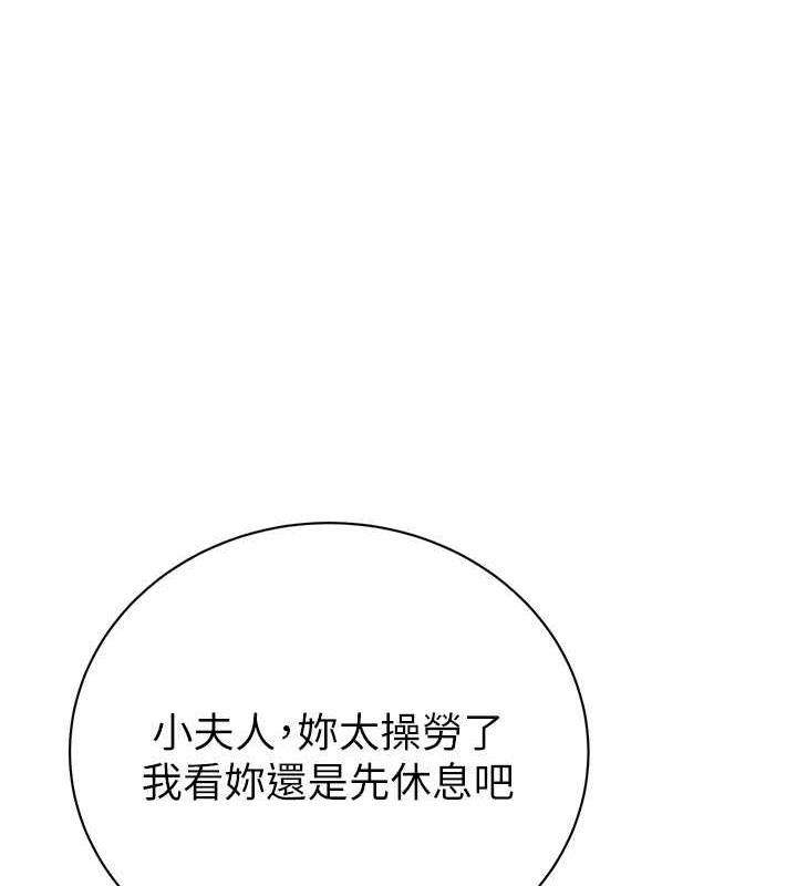 第18话-罪恶感满点的户外偷情 - 第141.jpg页