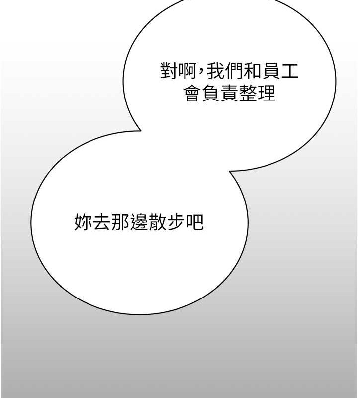 第18话-罪恶感满点的户外偷情 - 第143.jpg页