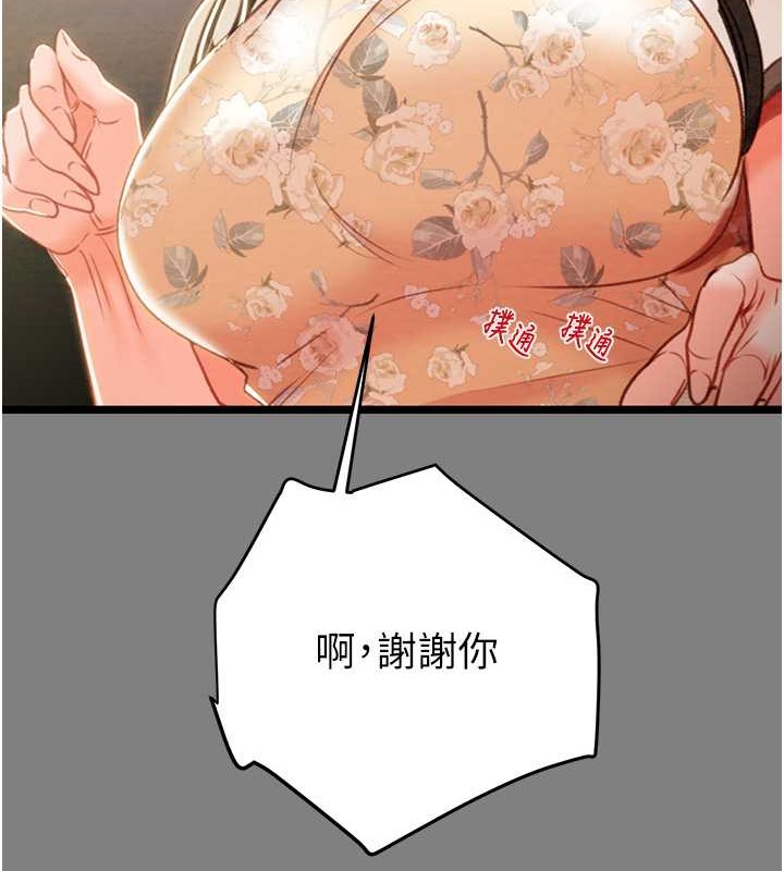 第18话-罪恶感满点的户外偷情 - 第158.jpg页