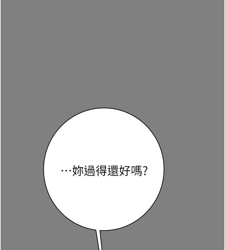 第18话-罪恶感满点的户外偷情 - 第159.jpg页