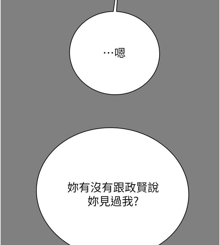 第18话-罪恶感满点的户外偷情 - 第161.jpg页