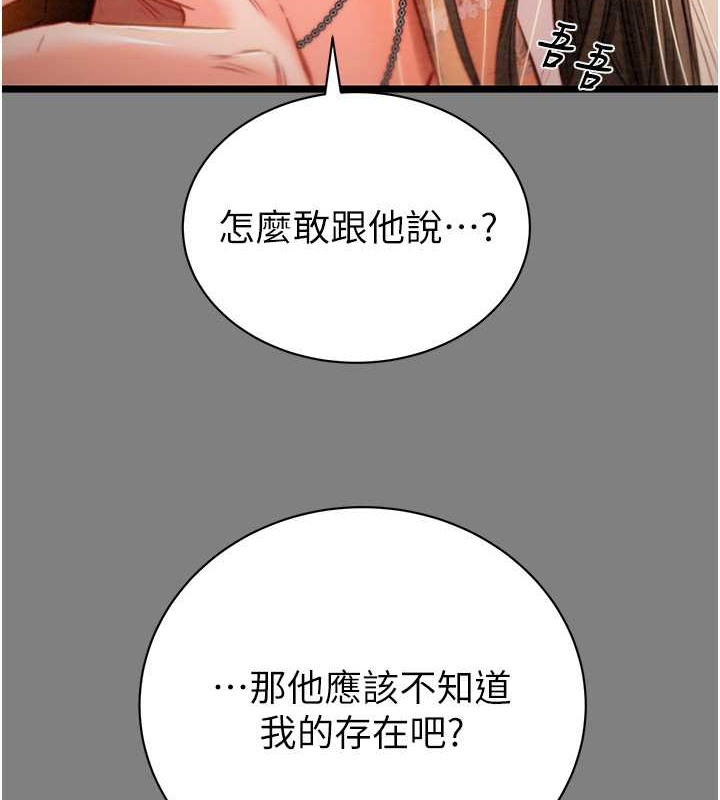 第18话-罪恶感满点的户外偷情 - 第166.jpg页