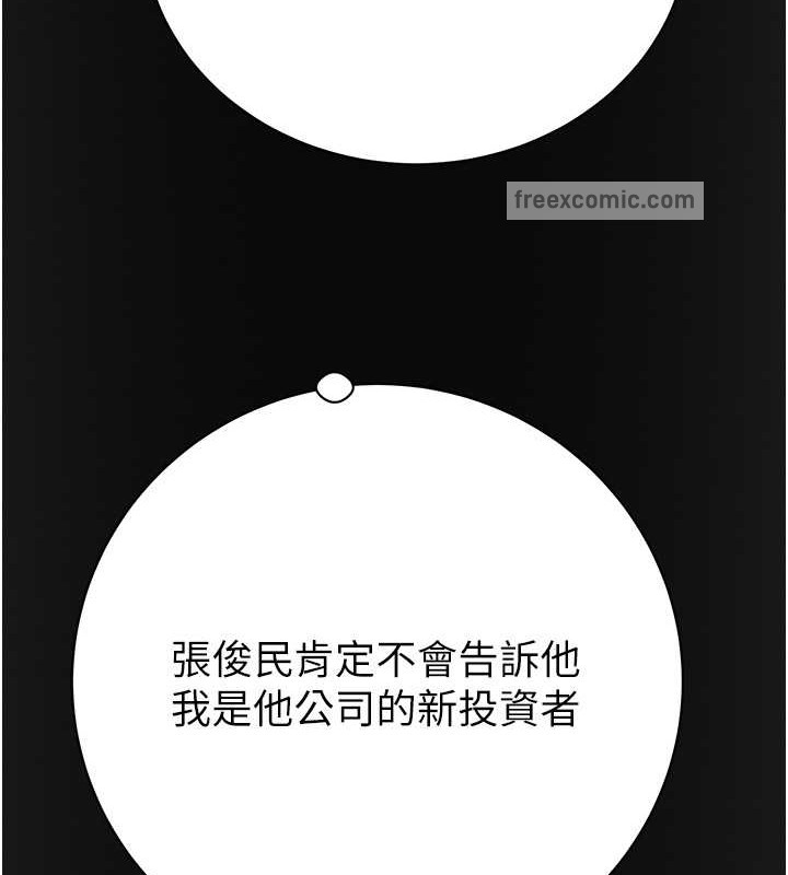 第18话-罪恶感满点的户外偷情 - 第171.jpg页