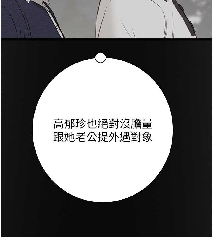 第18话-罪恶感满点的户外偷情 - 第173.jpg页
