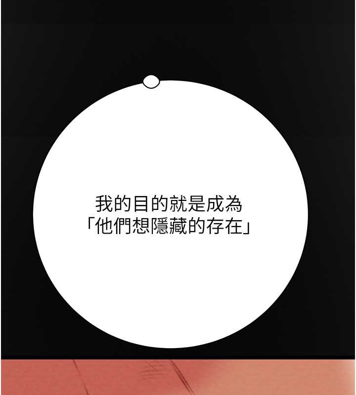 第18话-罪恶感满点的户外偷情 - 第174.jpg页