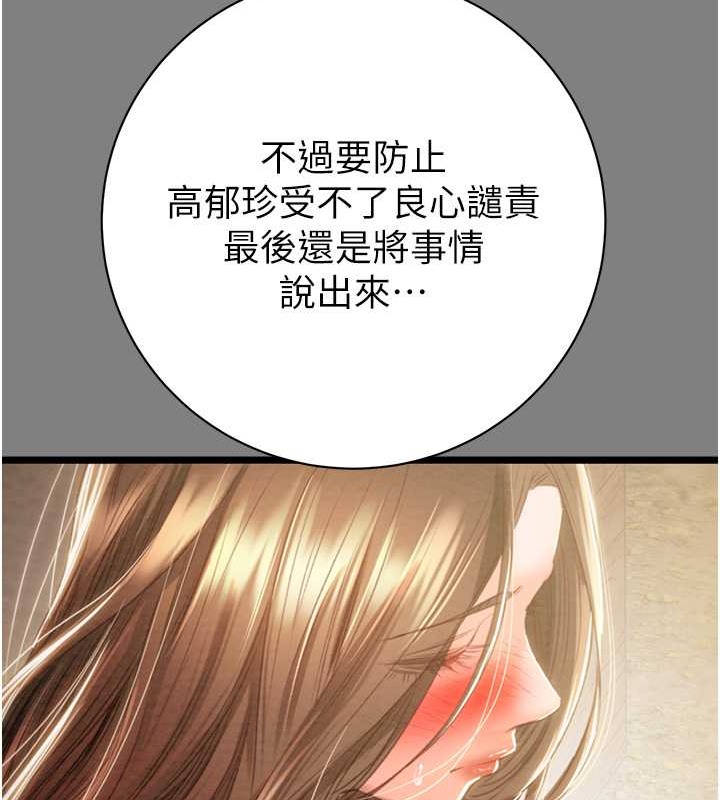 第18话-罪恶感满点的户外偷情 - 第177.jpg页