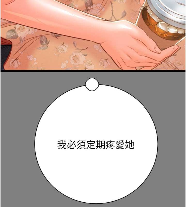 第18话-罪恶感满点的户外偷情 - 第179.jpg页