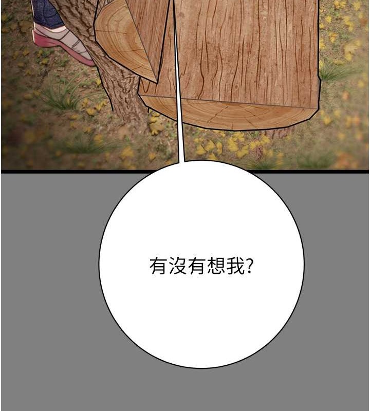 第18话-罪恶感满点的户外偷情 - 第186.jpg页