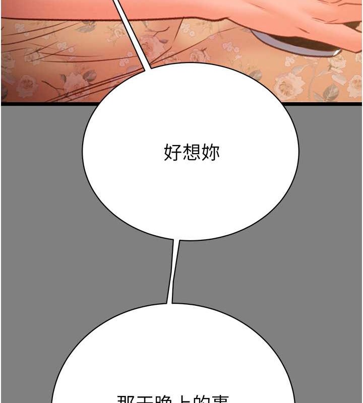 第18话-罪恶感满点的户外偷情 - 第191.jpg页