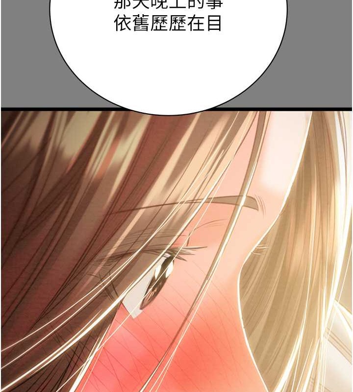 第18话-罪恶感满点的户外偷情 - 第192.jpg页