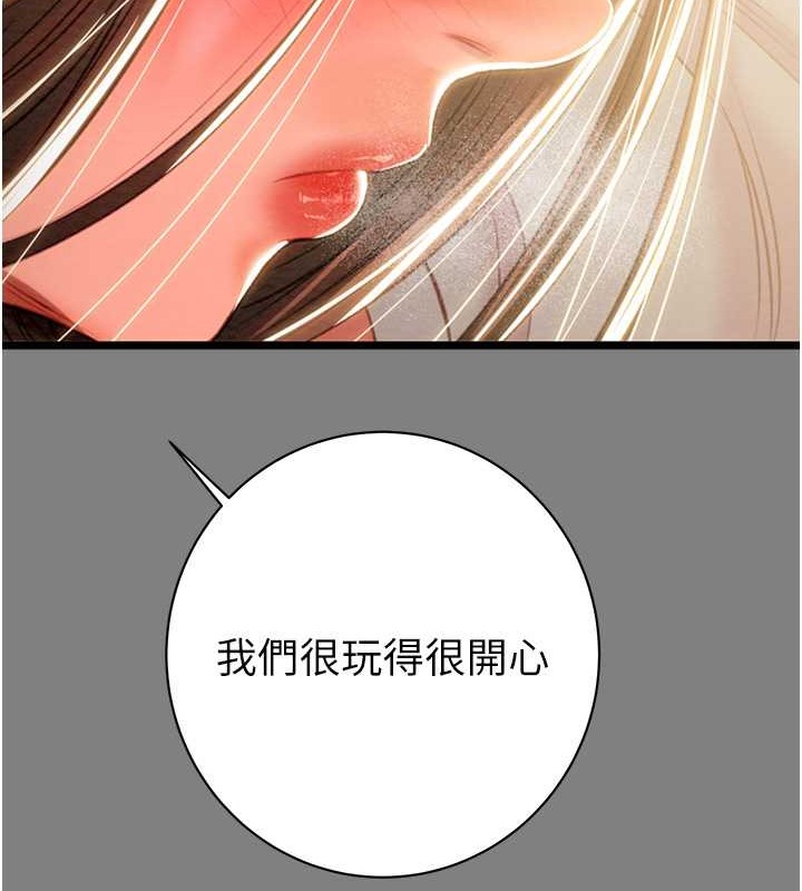 第18话-罪恶感满点的户外偷情 - 第193.jpg页