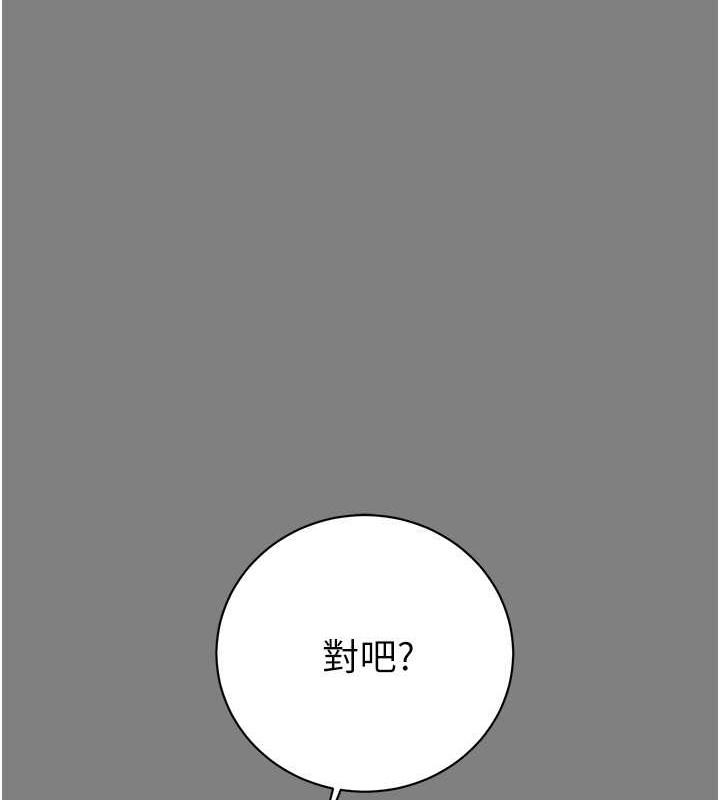第18话-罪恶感满点的户外偷情 - 第194.jpg页