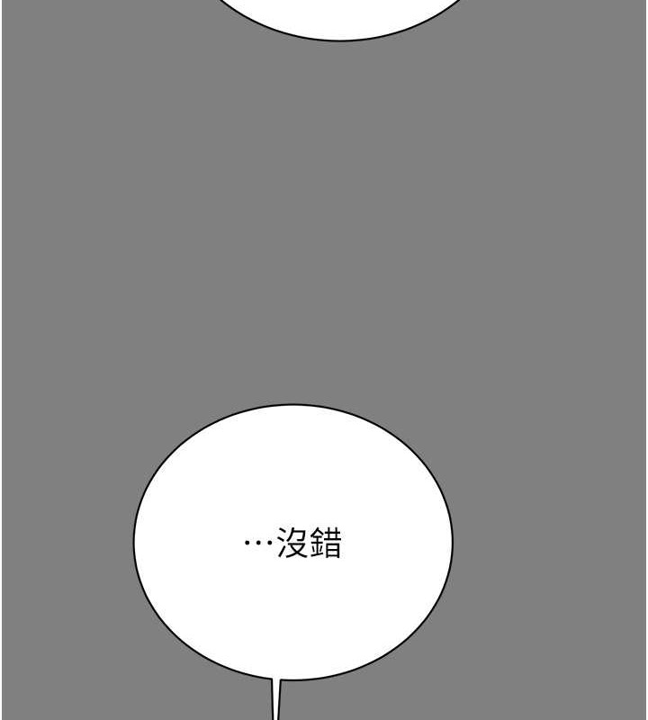 第18话-罪恶感满点的户外偷情 - 第197.jpg页