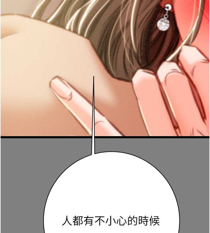 第18话-罪恶感满点的户外偷情 - 第199.jpg页