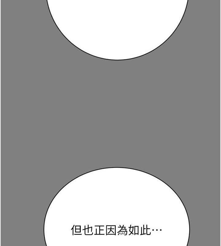 第18话-罪恶感满点的户外偷情 - 第200.jpg页