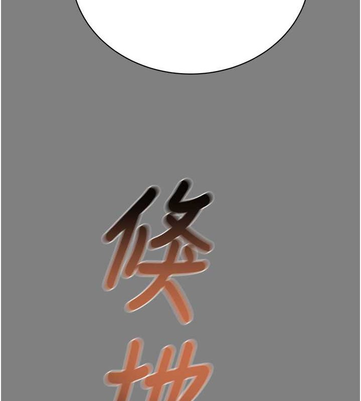 第18话-罪恶感满点的户外偷情 - 第201.jpg页