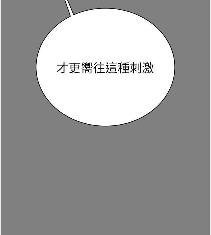 第18话-罪恶感满点的户外偷情 - 第204.jpg页