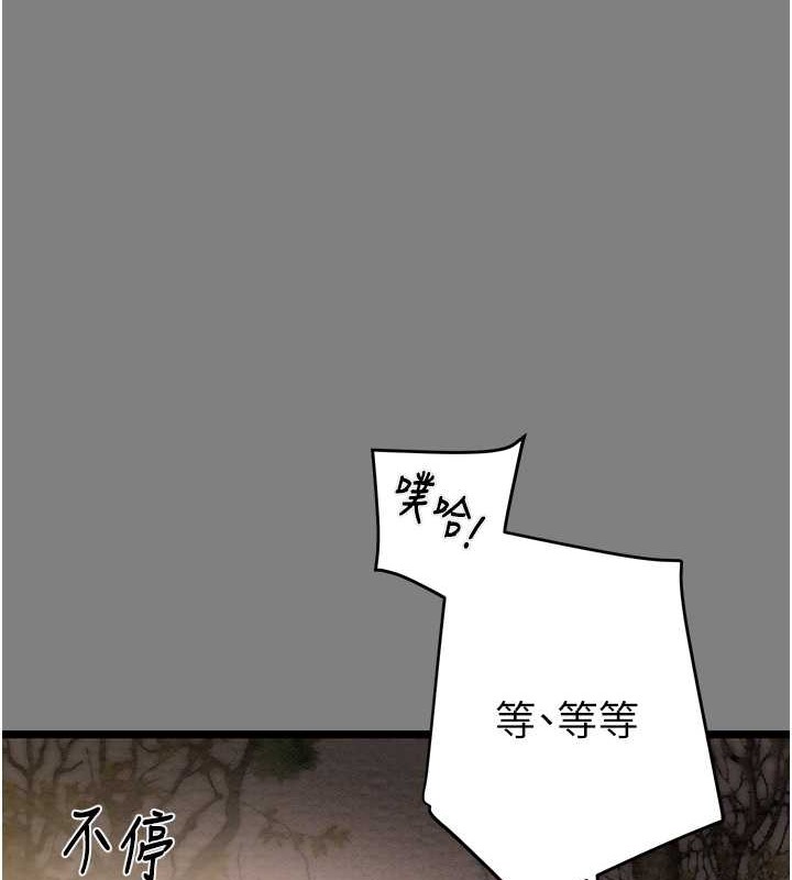 第18话-罪恶感满点的户外偷情 - 第211.jpg页