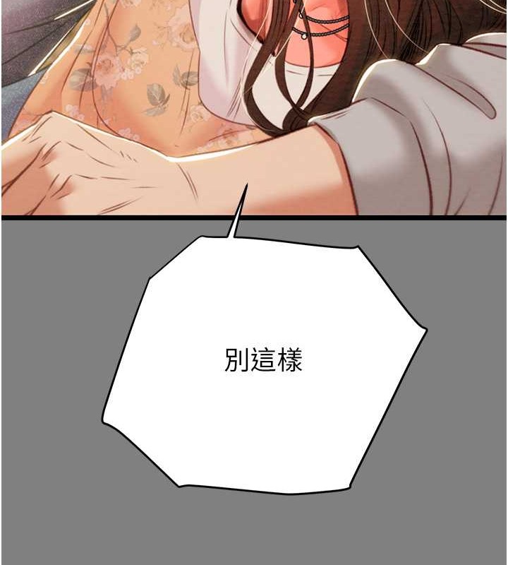 第18话-罪恶感满点的户外偷情 - 第213.jpg页