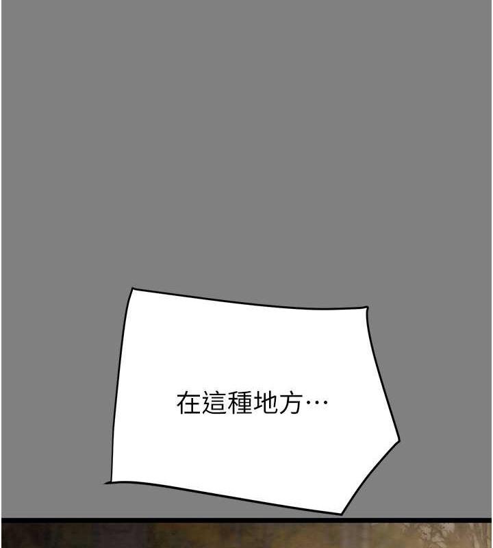 第18话-罪恶感满点的户外偷情 - 第214.jpg页