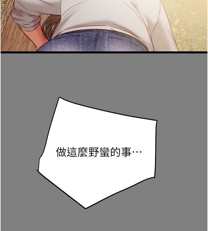 第18话-罪恶感满点的户外偷情 - 第216.jpg页
