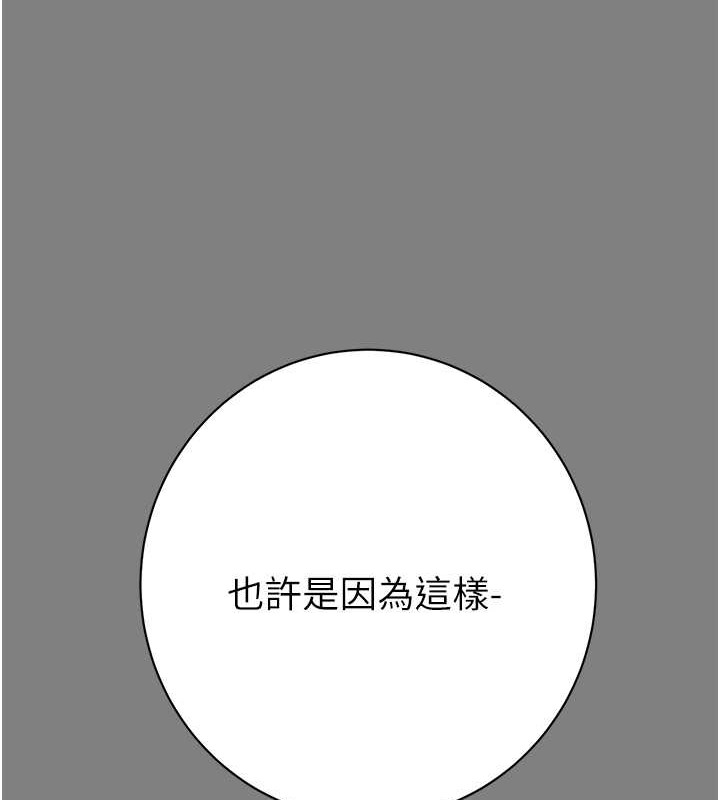 第18话-罪恶感满点的户外偷情 - 第217.jpg页