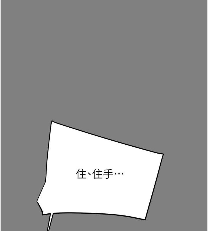 第18话-罪恶感满点的户外偷情 - 第221.jpg页