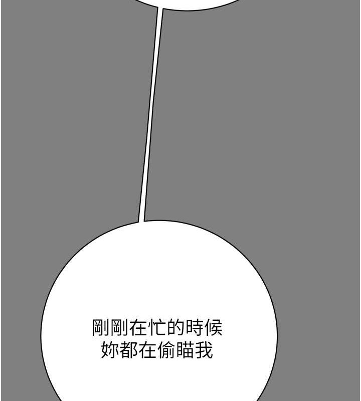 第18话-罪恶感满点的户外偷情 - 第224.jpg页