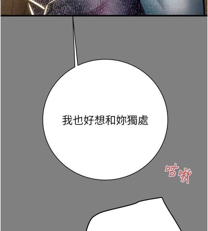 第18话-罪恶感满点的户外偷情 - 第227.jpg页