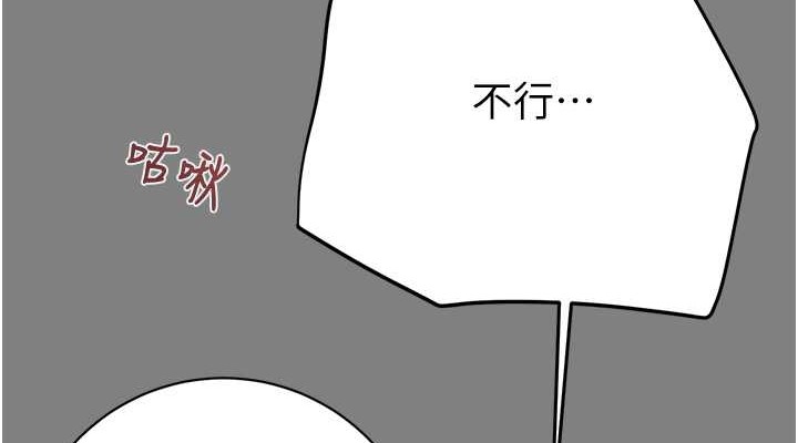 第18话-罪恶感满点的户外偷情 - 第228.jpg页