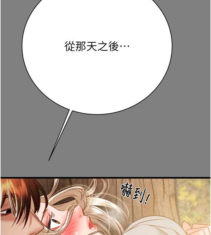 第18话-罪恶感满点的户外偷情 - 第231.jpg页