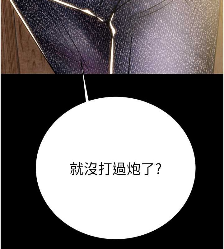 第18话-罪恶感满点的户外偷情 - 第234.jpg页