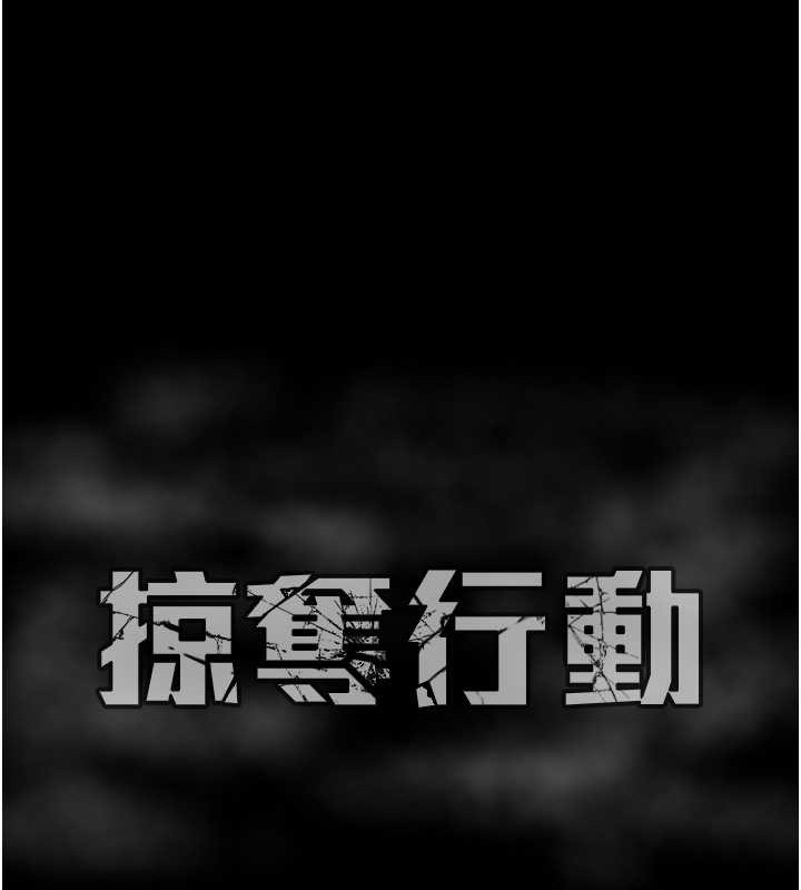 第18话-罪恶感满点的户外偷情 - 第235.jpg页